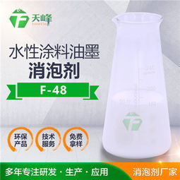 水性涂料油墨消泡剂的作用、型号规格与价格分析