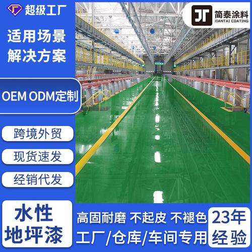 水性环氧地坪漆耐磨防水树脂工厂车间停车场水泥地面油漆